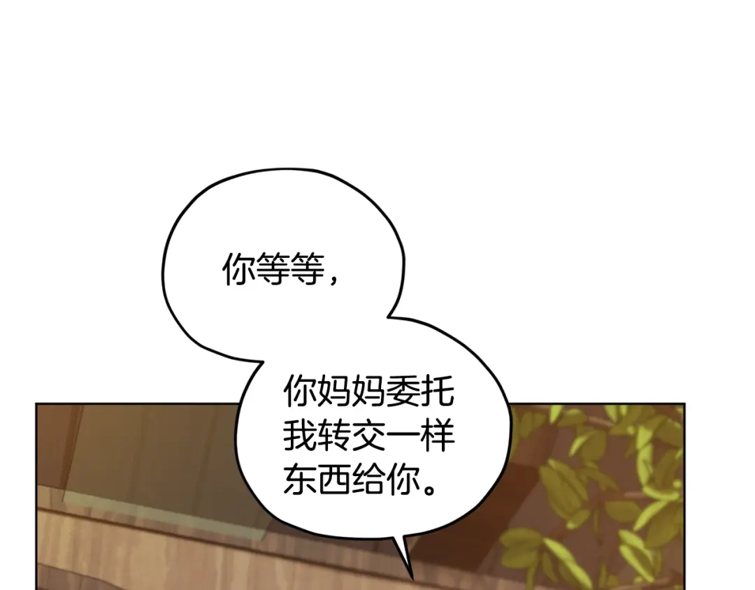 《精灵王女要跑路》第78话 与外婆畅谈 第83页