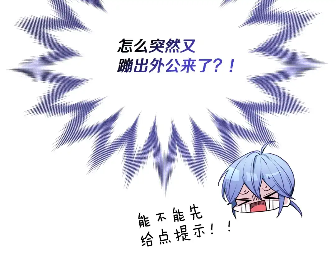 《精灵王女要跑路》第78话 与外婆畅谈 第151页