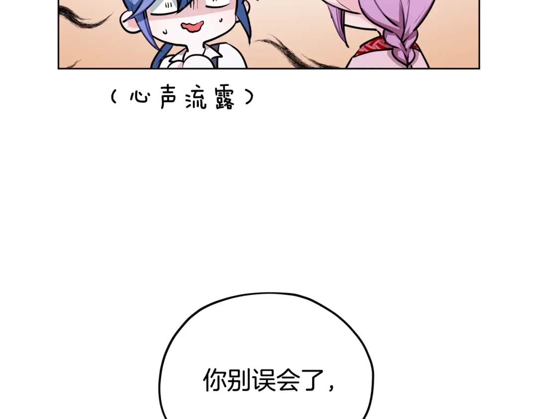 《精灵王女要跑路》第78话 与外婆畅谈 第13页