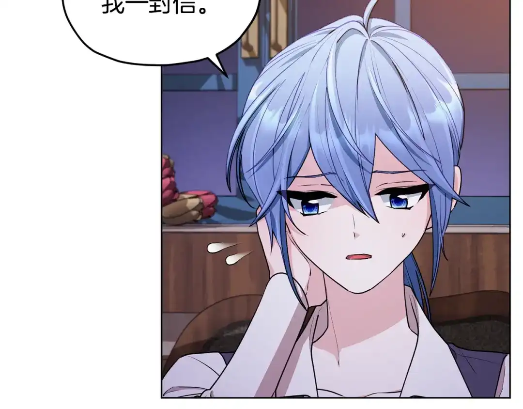 《精灵王女要跑路》第78话 与外婆畅谈 第62页