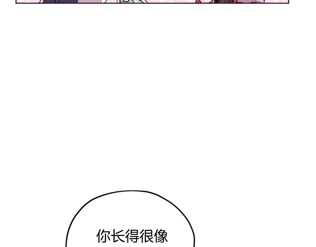 《精灵王女要跑路》第78话 与外婆畅谈 第76页