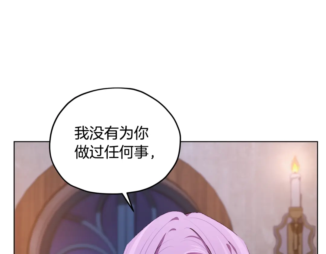 《精灵王女要跑路》第78话 与外婆畅谈 第71页