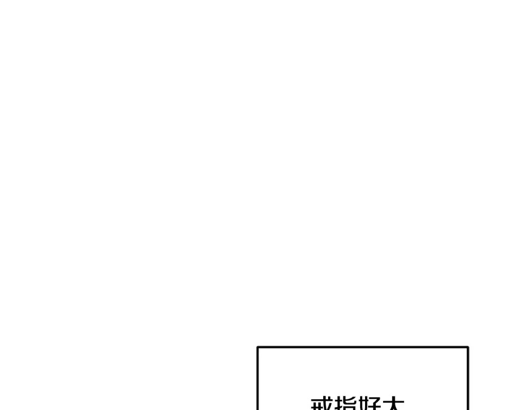 《精灵王女要跑路》第78话 与外婆畅谈 第130页