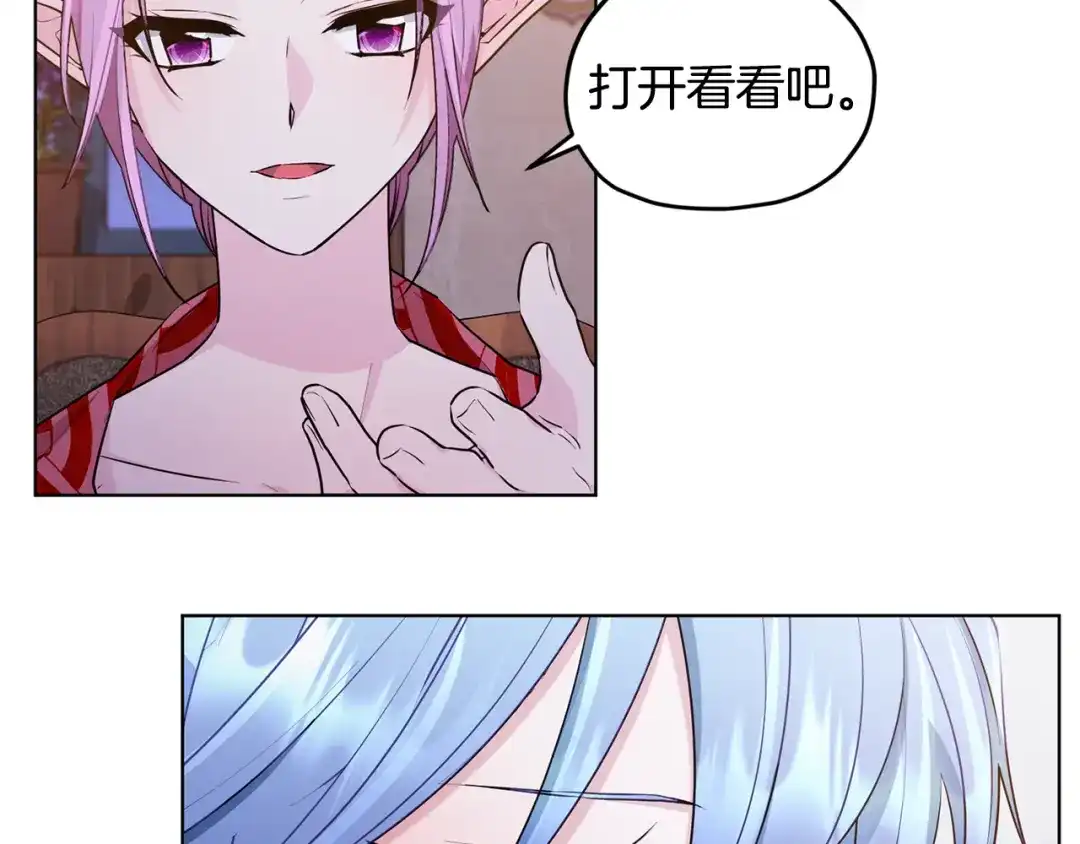 《精灵王女要跑路》第78话 与外婆畅谈 第124页