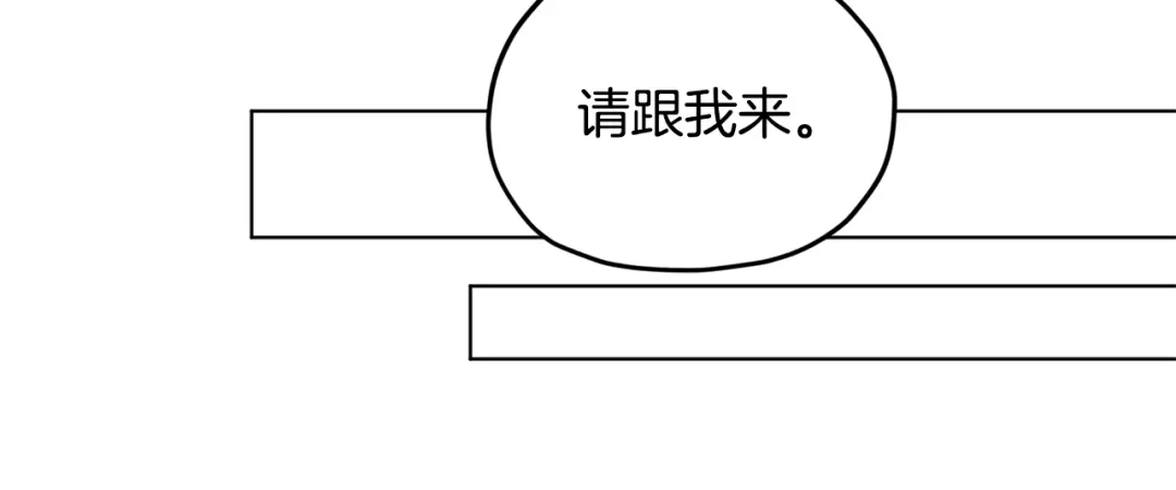 《精灵王女要跑路》第78话 与外婆畅谈 第18页