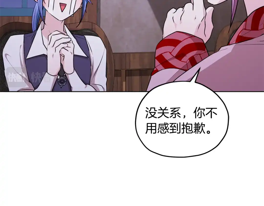 《精灵王女要跑路》第78话 与外婆畅谈 第70页