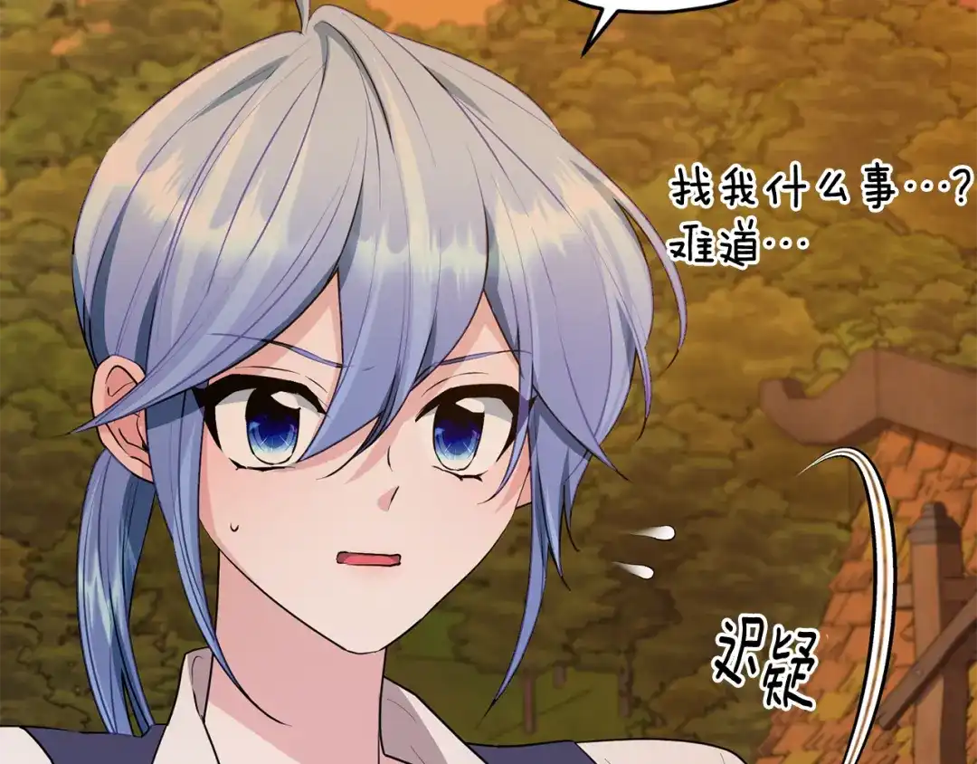 《精灵王女要跑路》第78话 与外婆畅谈 第7页