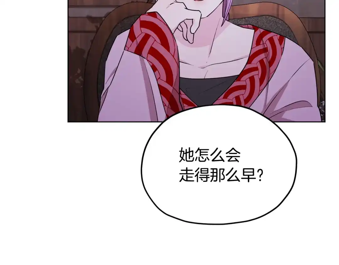《精灵王女要跑路》第78话 与外婆畅谈 第111页