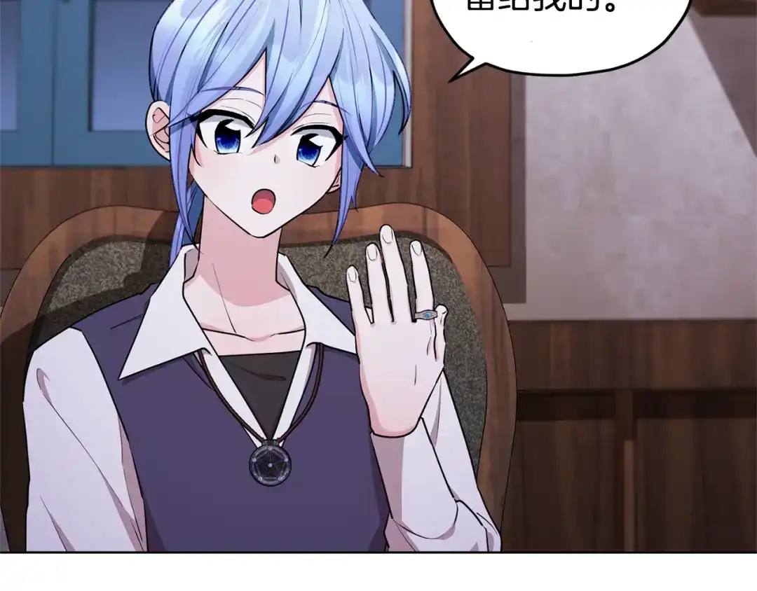 《精灵王女要跑路》第78话 与外婆畅谈 第35页