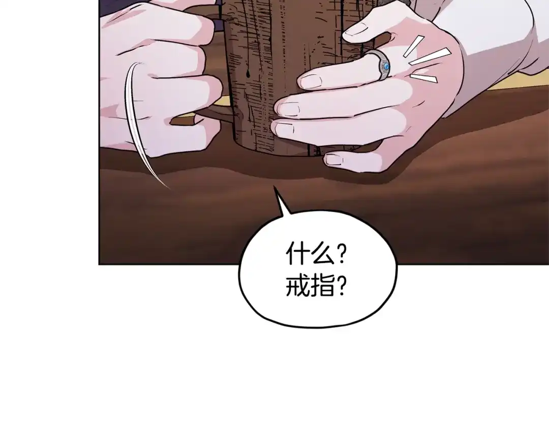 《精灵王女要跑路》第78话 与外婆畅谈 第33页