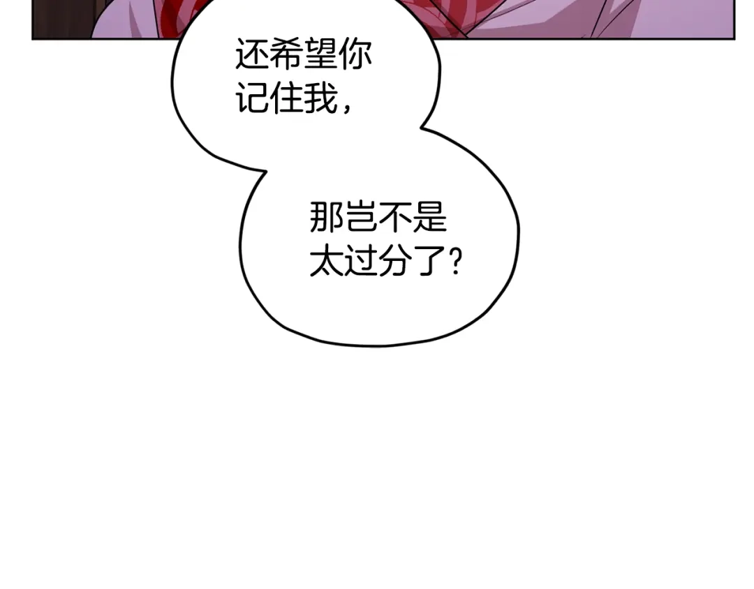 《精灵王女要跑路》第78话 与外婆畅谈 第73页