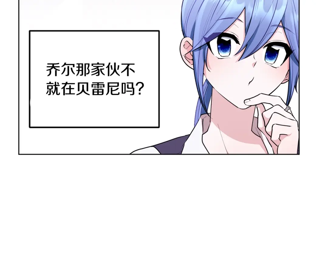 《精灵王女要跑路》第78话 与外婆畅谈 第142页