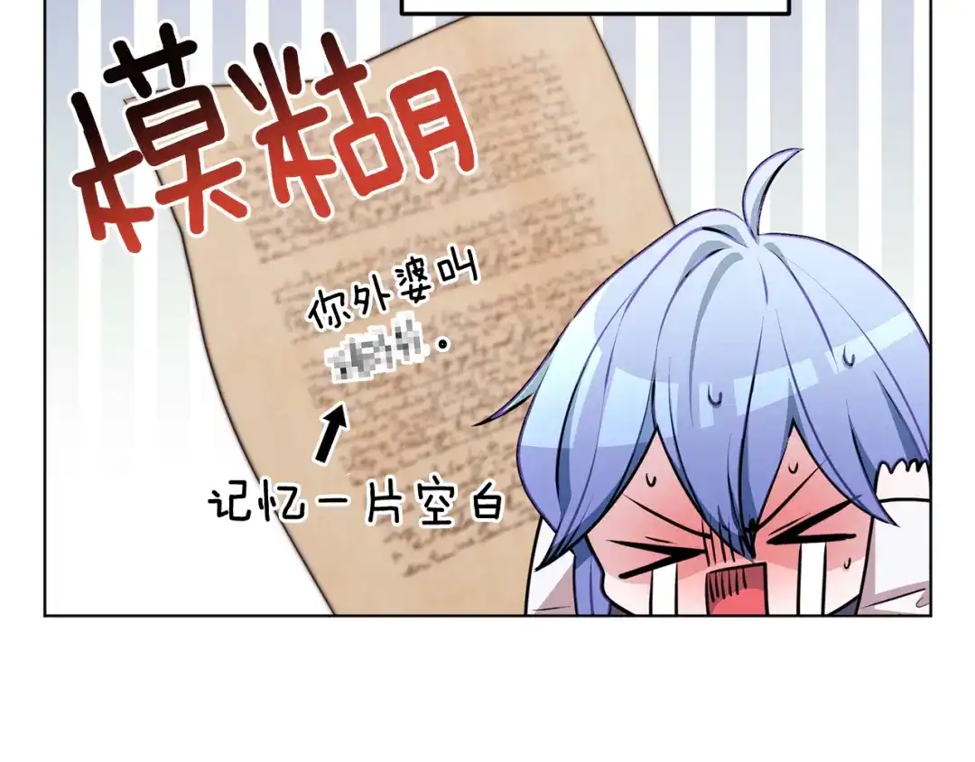 《精灵王女要跑路》第78话 与外婆畅谈 第67页