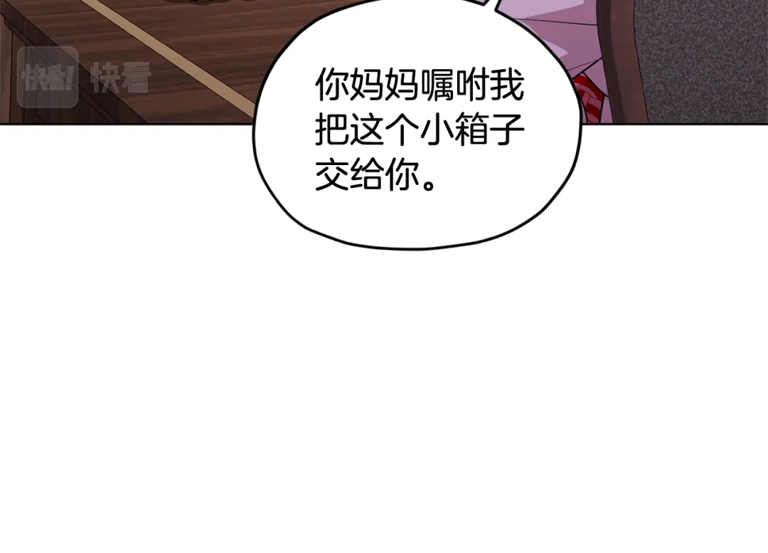 《精灵王女要跑路》第78话 与外婆畅谈 第116页