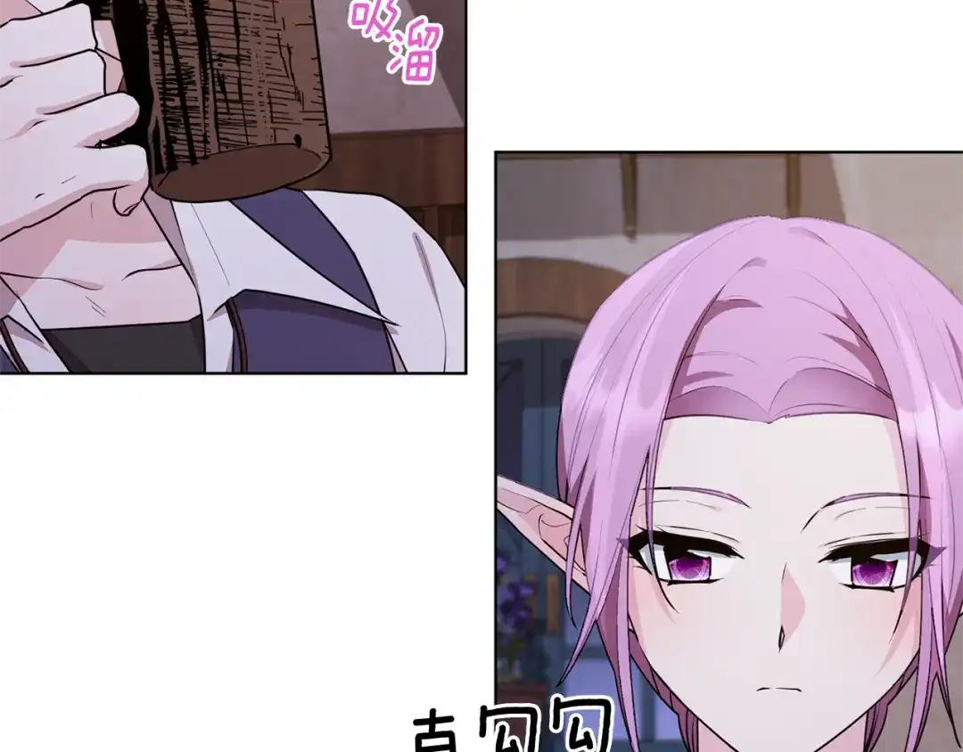 《精灵王女要跑路》第78话 与外婆畅谈 第23页