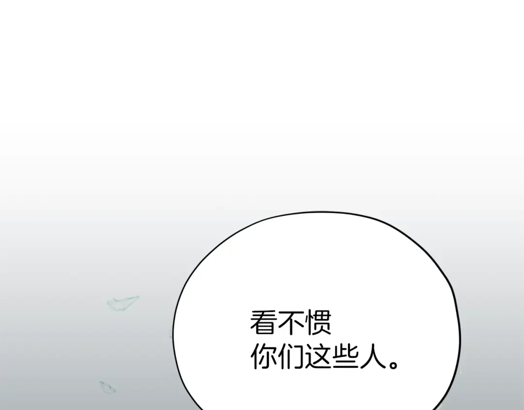 《精灵王女要跑路》第7话 遇到海盗 第133页
