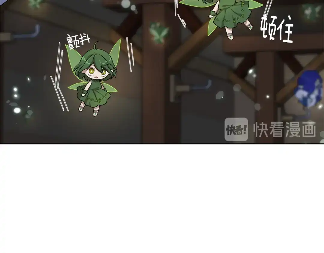 《精灵王女要跑路》第7话 遇到海盗 第131页