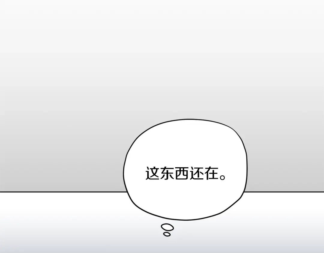 《精灵王女要跑路》第7话 遇到海盗 第49页