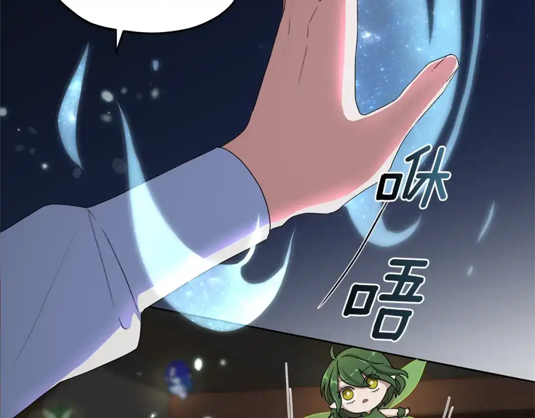 《精灵王女要跑路》第7话 遇到海盗 第130页