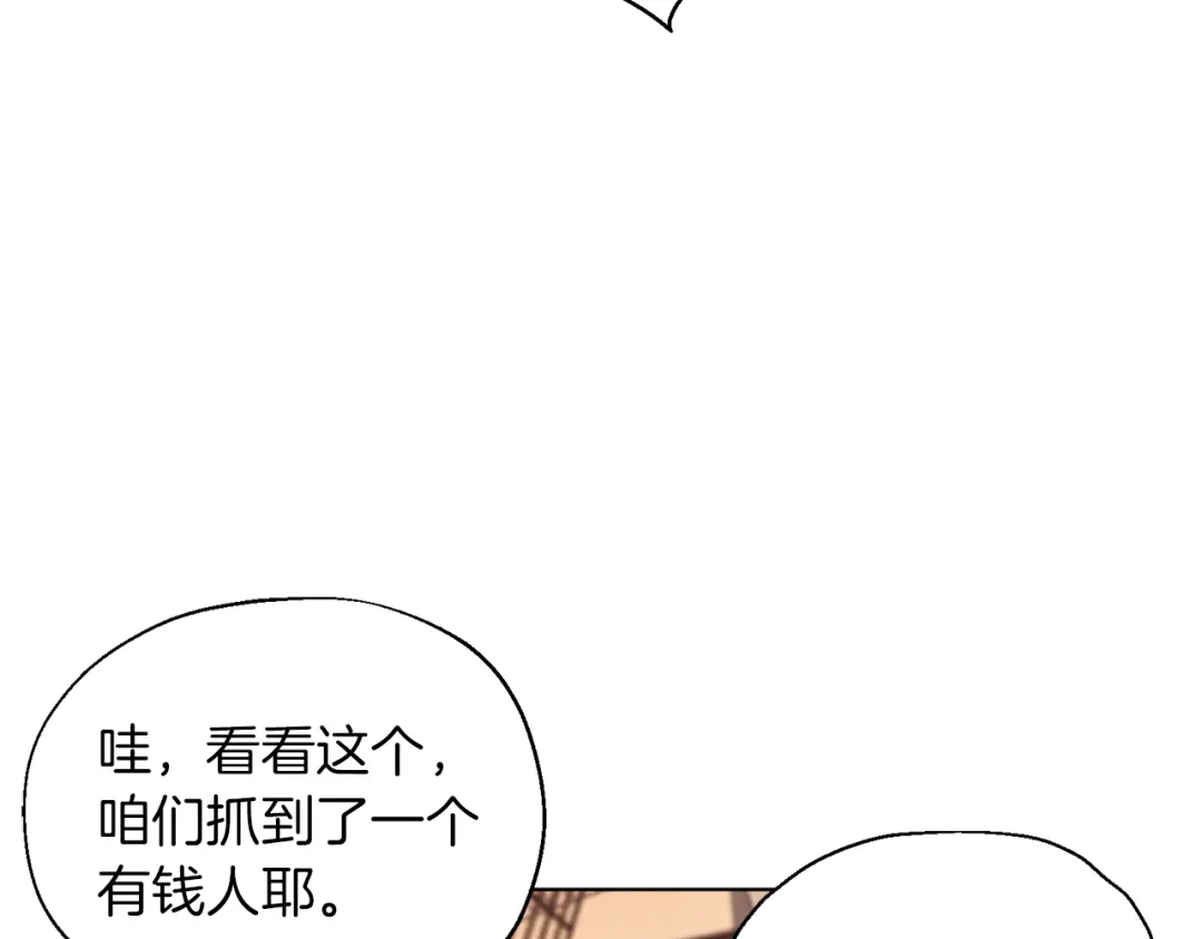 《精灵王女要跑路》第7话 遇到海盗 第11页