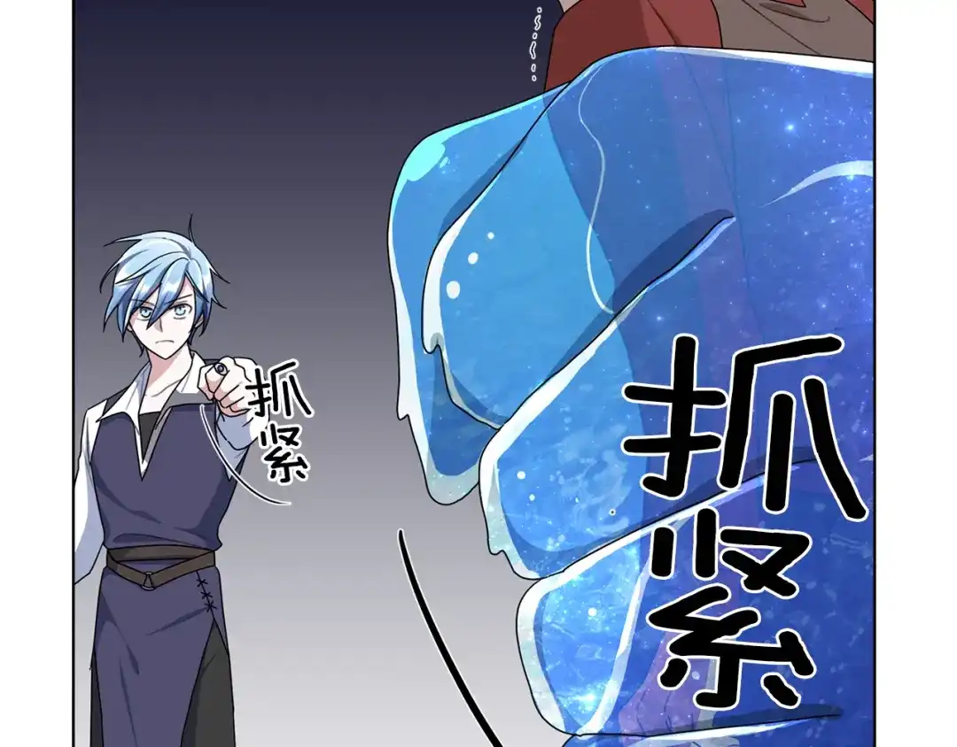 《精灵王女要跑路》第7话 遇到海盗 第148页