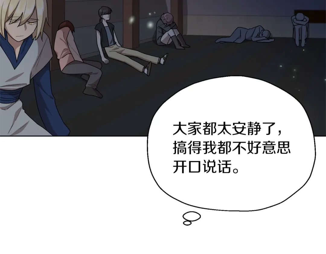 《精灵王女要跑路》第7话 遇到海盗 第41页