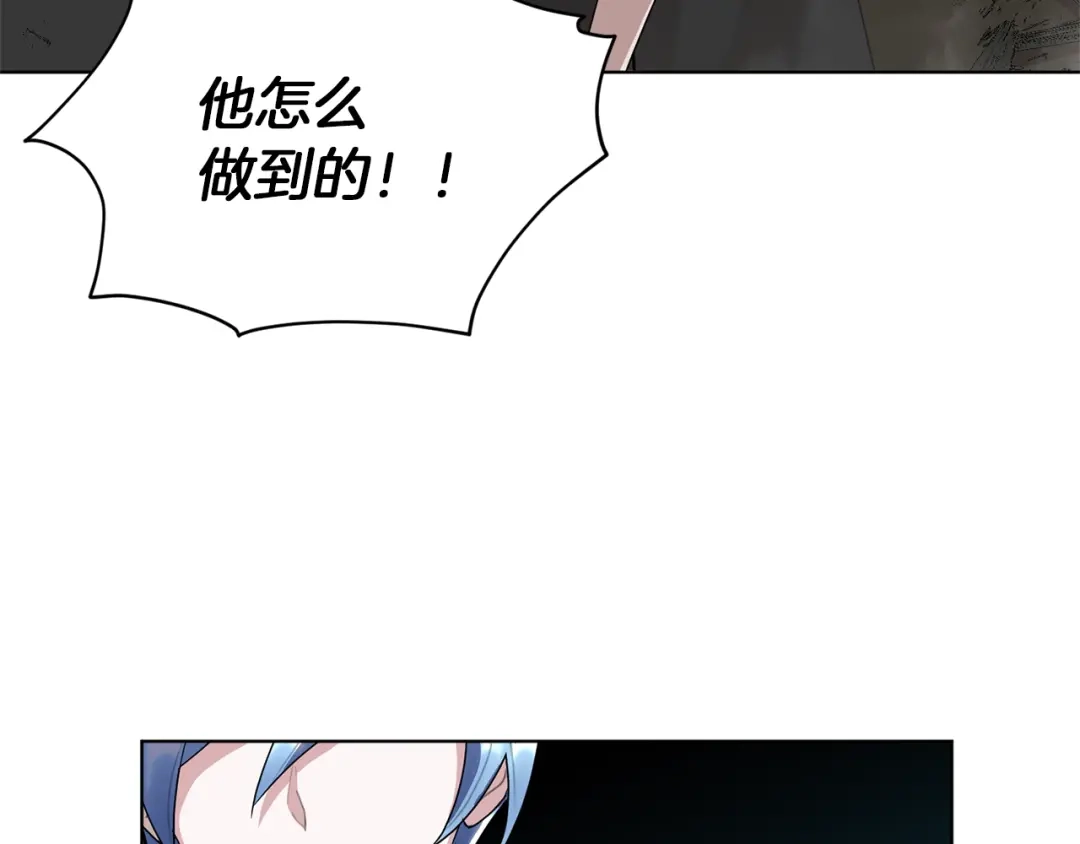 《精灵王女要跑路》第7话 遇到海盗 第141页
