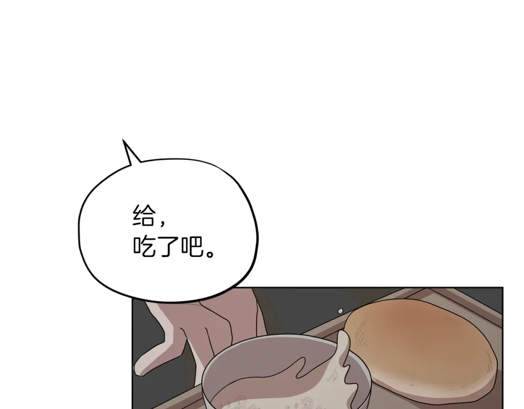 《精灵王女要跑路》第7话 遇到海盗 第106页