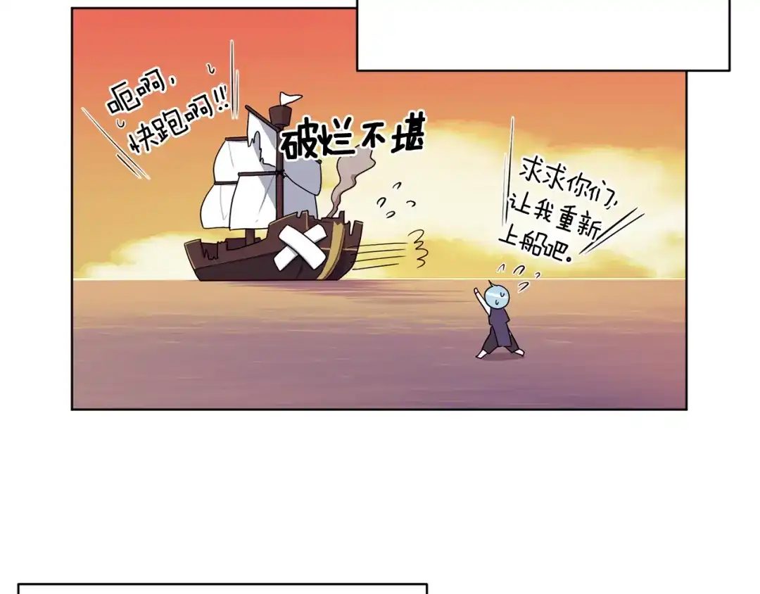 《精灵王女要跑路》第7话 遇到海盗 第23页
