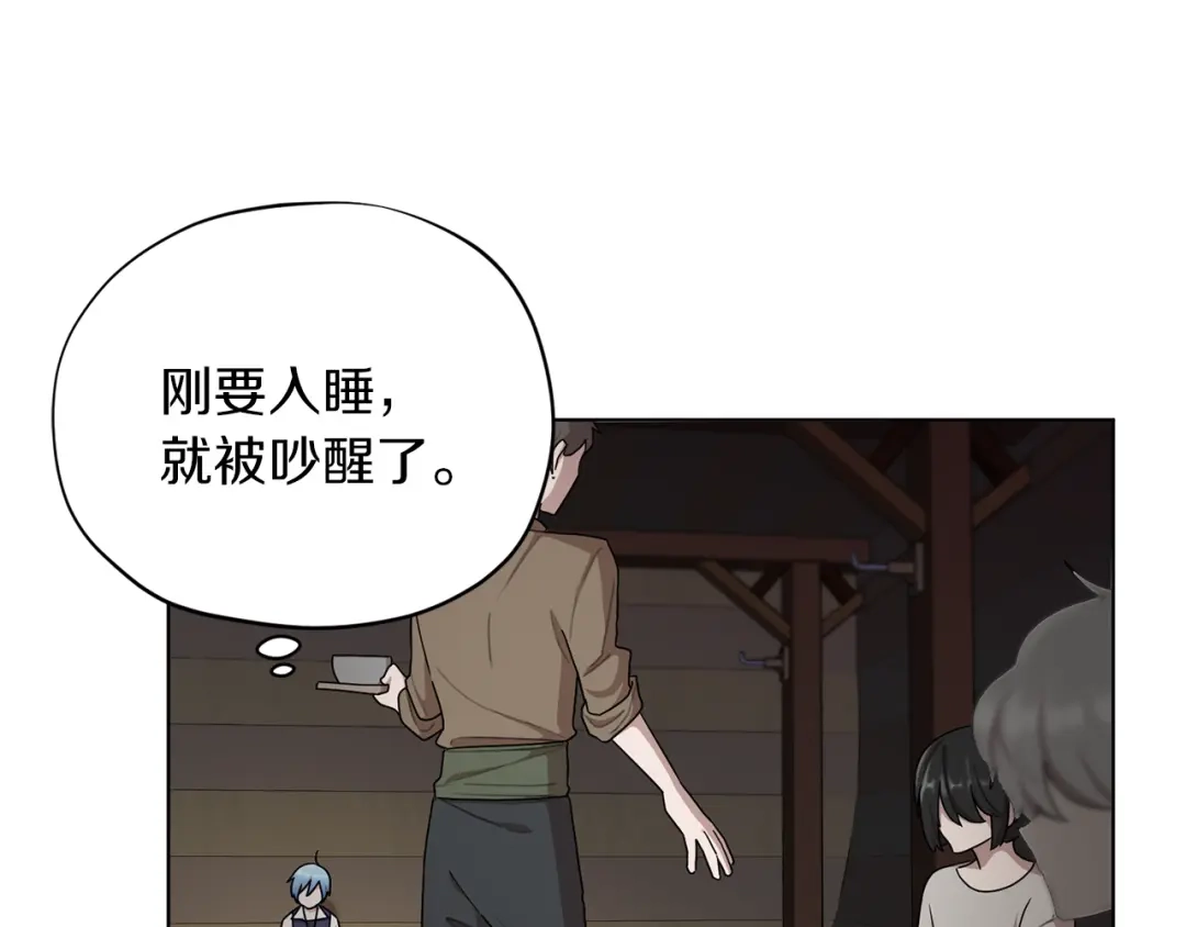 《精灵王女要跑路》第7话 遇到海盗 第104页