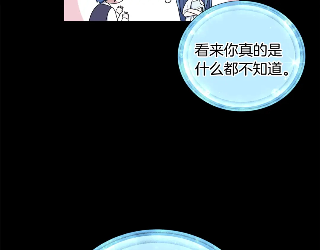 《精灵王女要跑路》第7话 遇到海盗 第68页