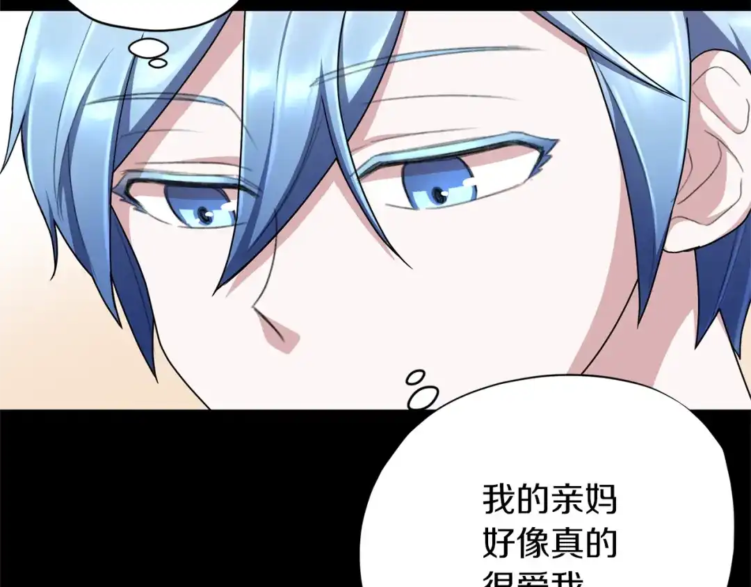 《精灵王女要跑路》第7话 遇到海盗 第59页