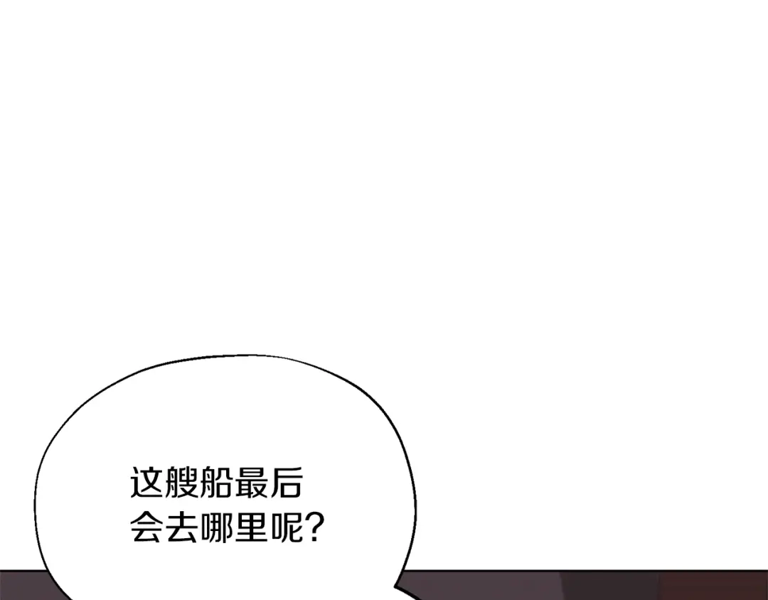 《精灵王女要跑路》第7话 遇到海盗 第42页