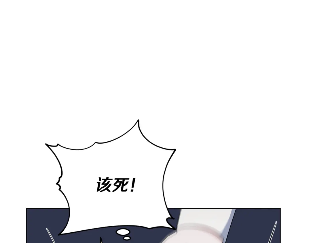 《精灵王女要跑路》第7话 遇到海盗 第113页