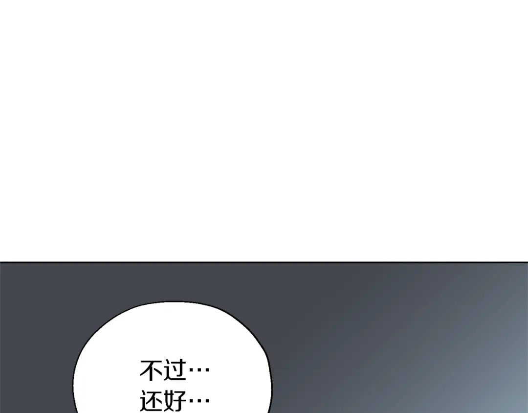 《精灵王女要跑路》第7话 遇到海盗 第45页