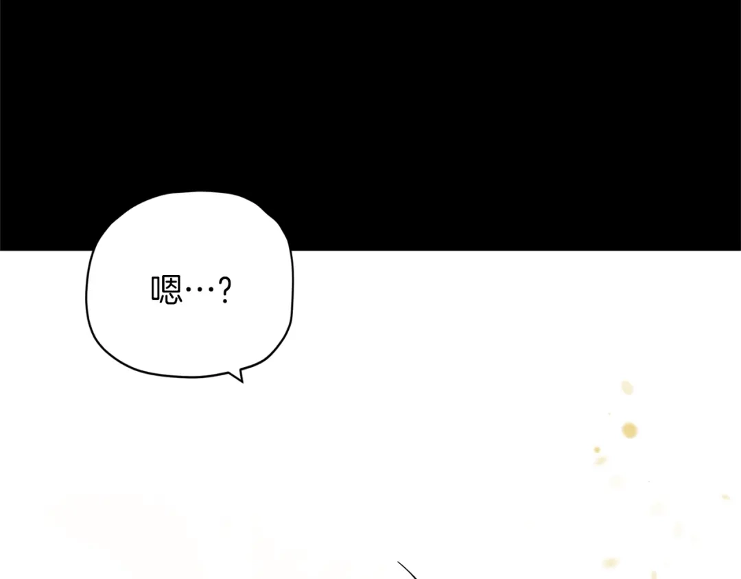 《精灵王女要跑路》第7话 遇到海盗 第87页