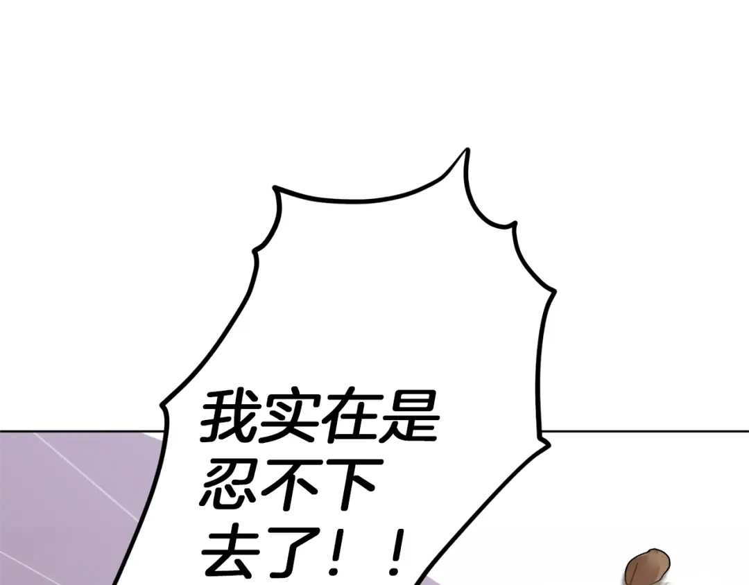 《精灵王女要跑路》第7话 遇到海盗 第122页