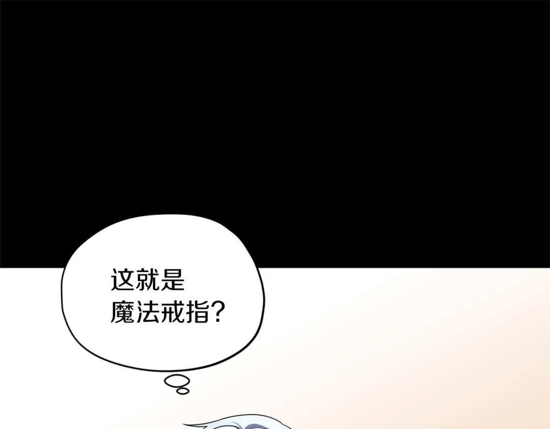 《精灵王女要跑路》第7话 遇到海盗 第63页