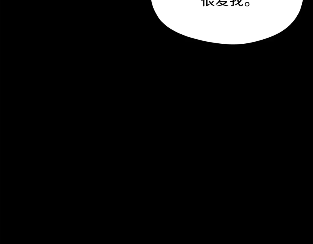 《精灵王女要跑路》第7话 遇到海盗 第60页