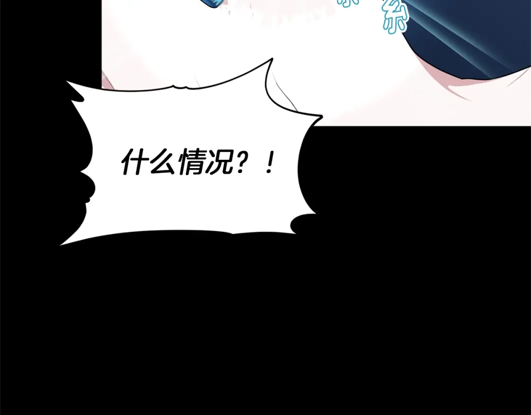 《精灵王女要跑路》第7话 遇到海盗 第66页