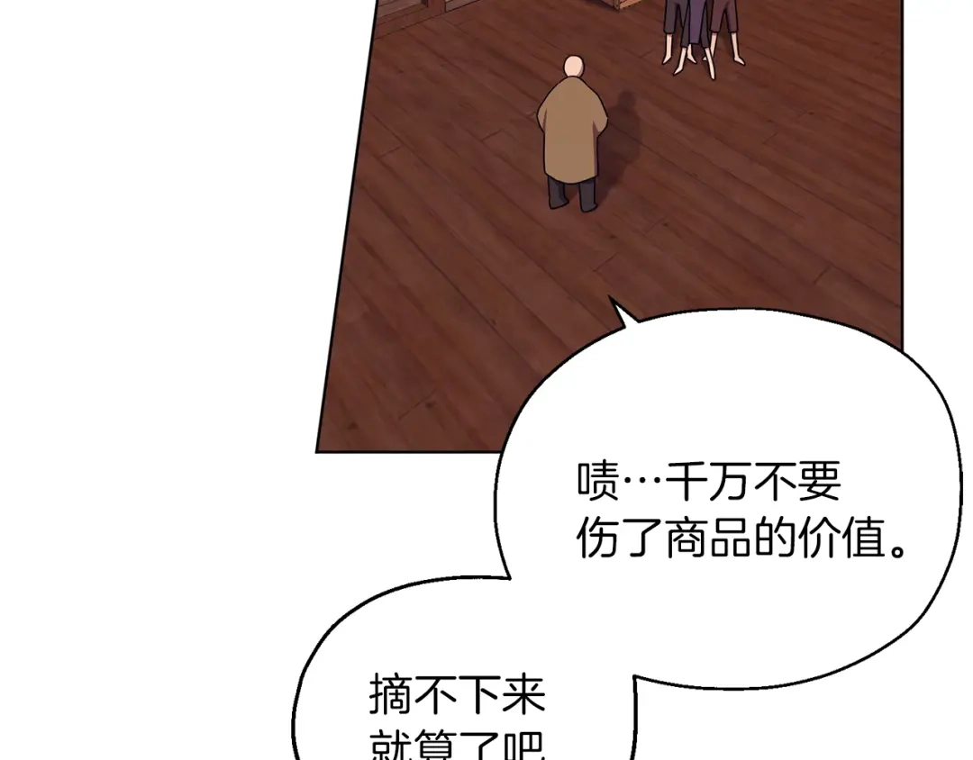 《精灵王女要跑路》第7话 遇到海盗 第16页