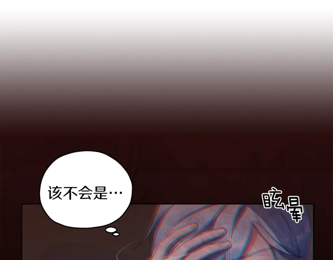 《精灵王女要跑路》第7话 遇到海盗 第170页