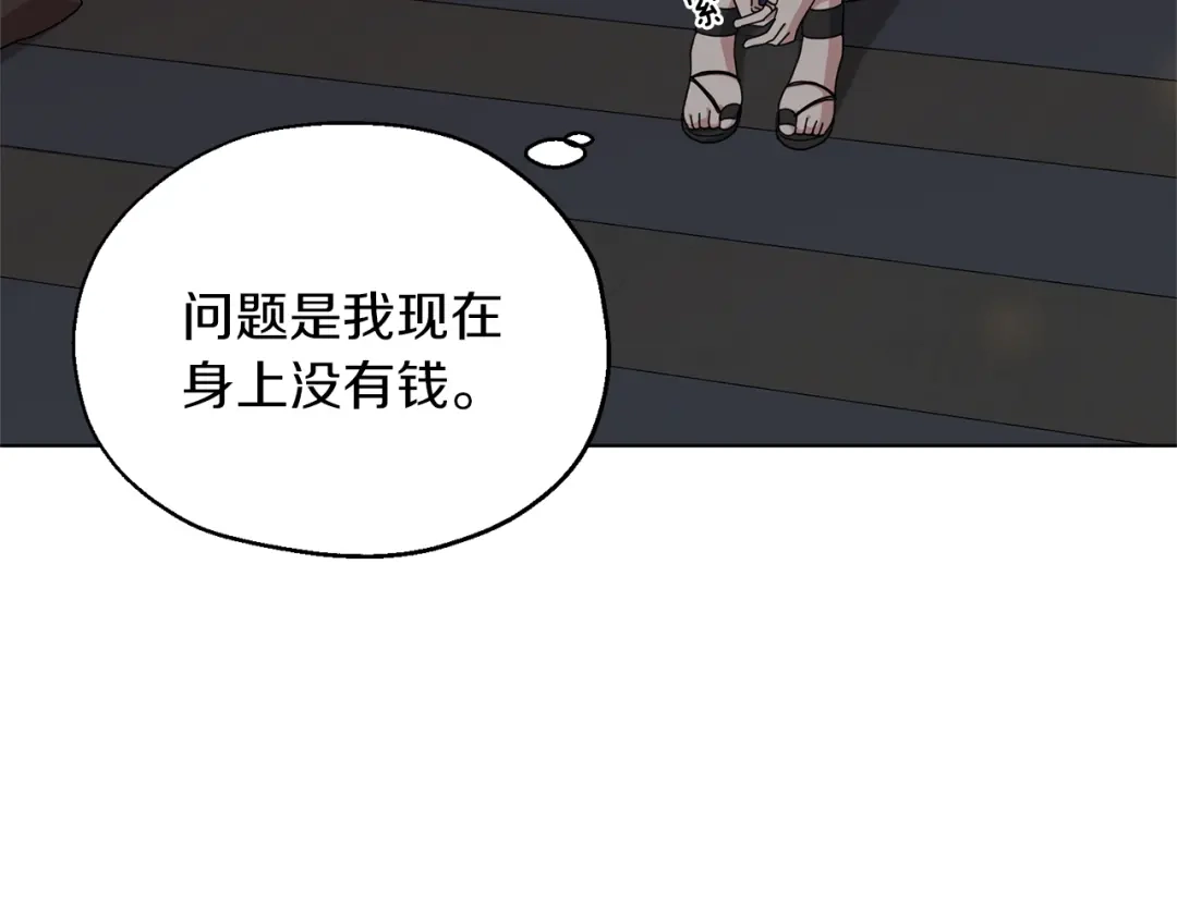 《精灵王女要跑路》第7话 遇到海盗 第44页
