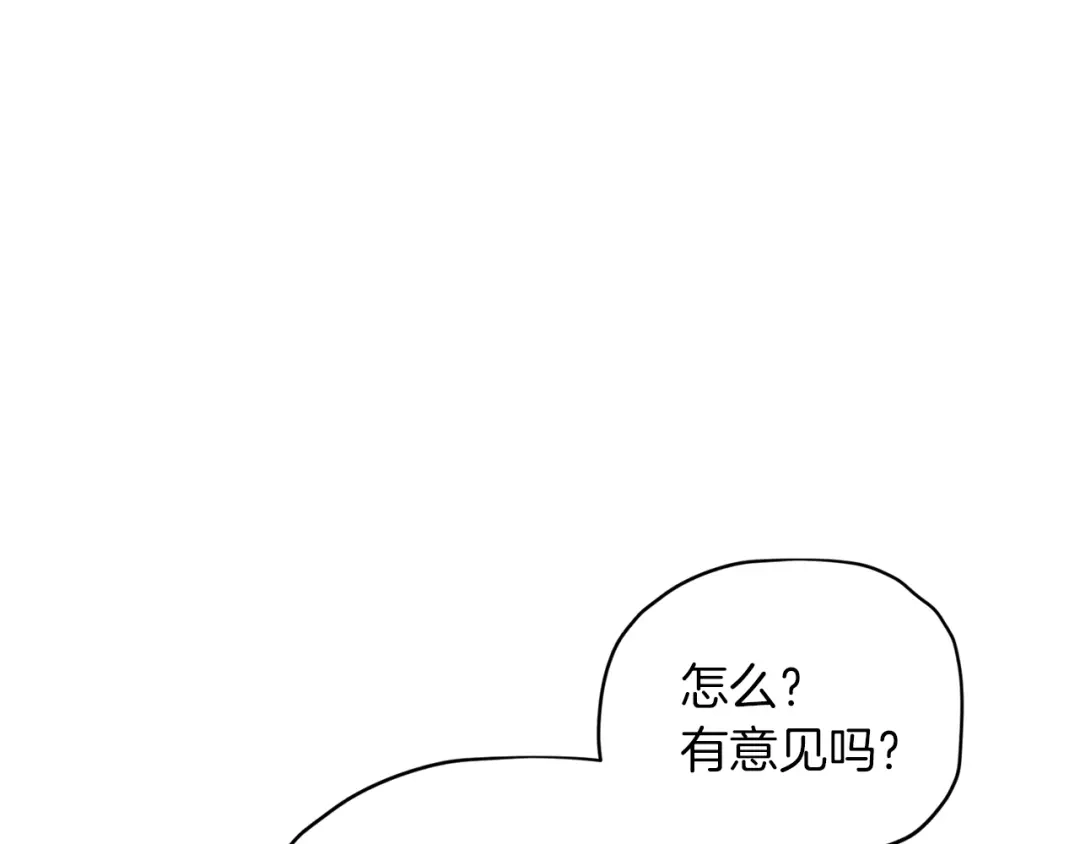 《精灵王女要跑路》第7话 遇到海盗 第109页
