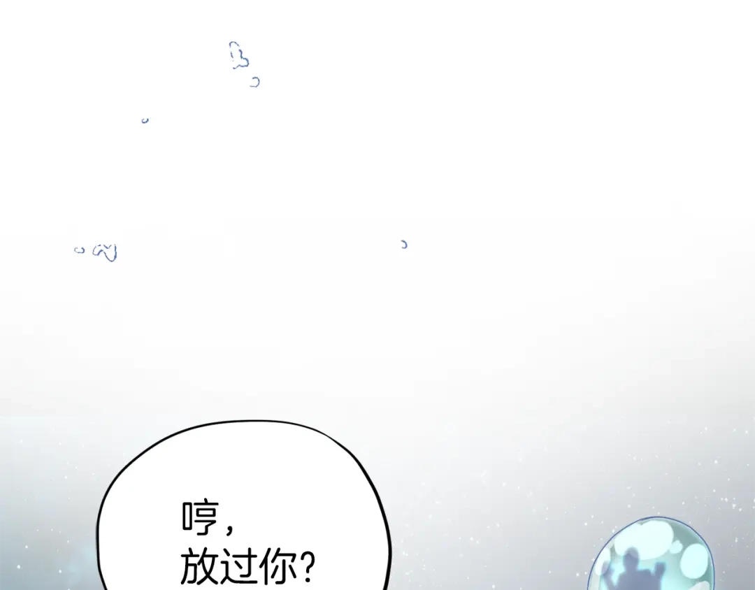 《精灵王女要跑路》第7话 遇到海盗 第158页