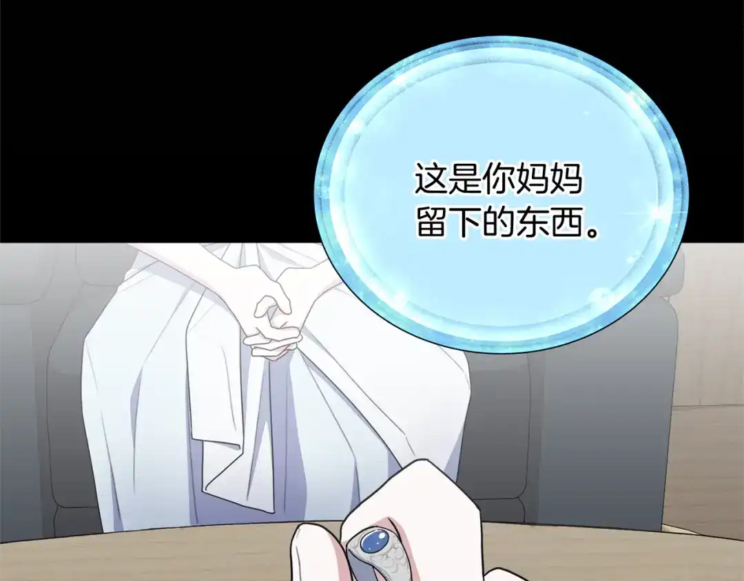 《精灵王女要跑路》第7话 遇到海盗 第53页