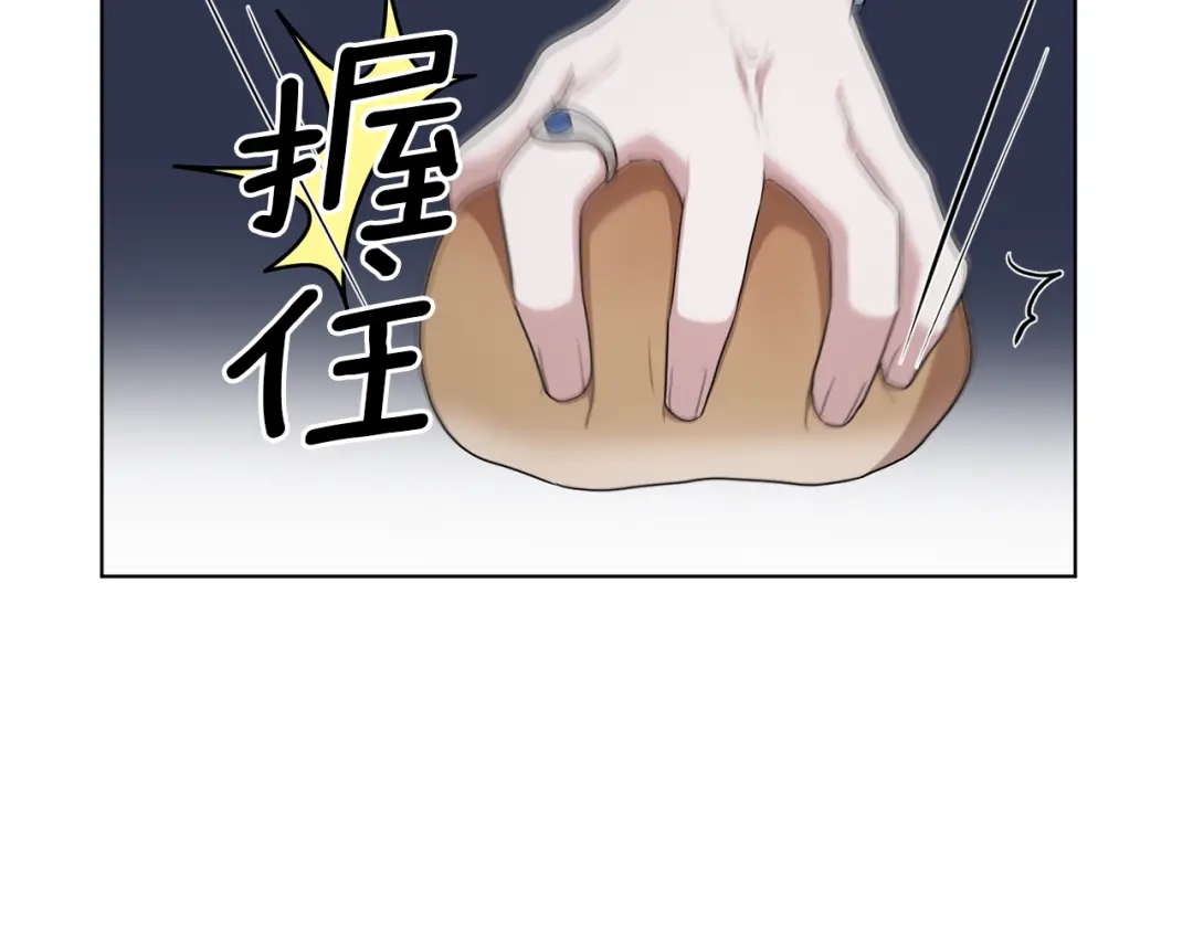 《精灵王女要跑路》第7话 遇到海盗 第114页