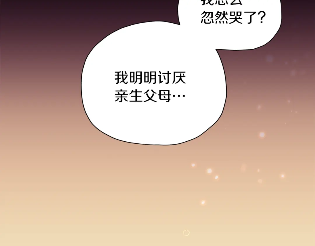 《精灵王女要跑路》第7话 遇到海盗 第90页
