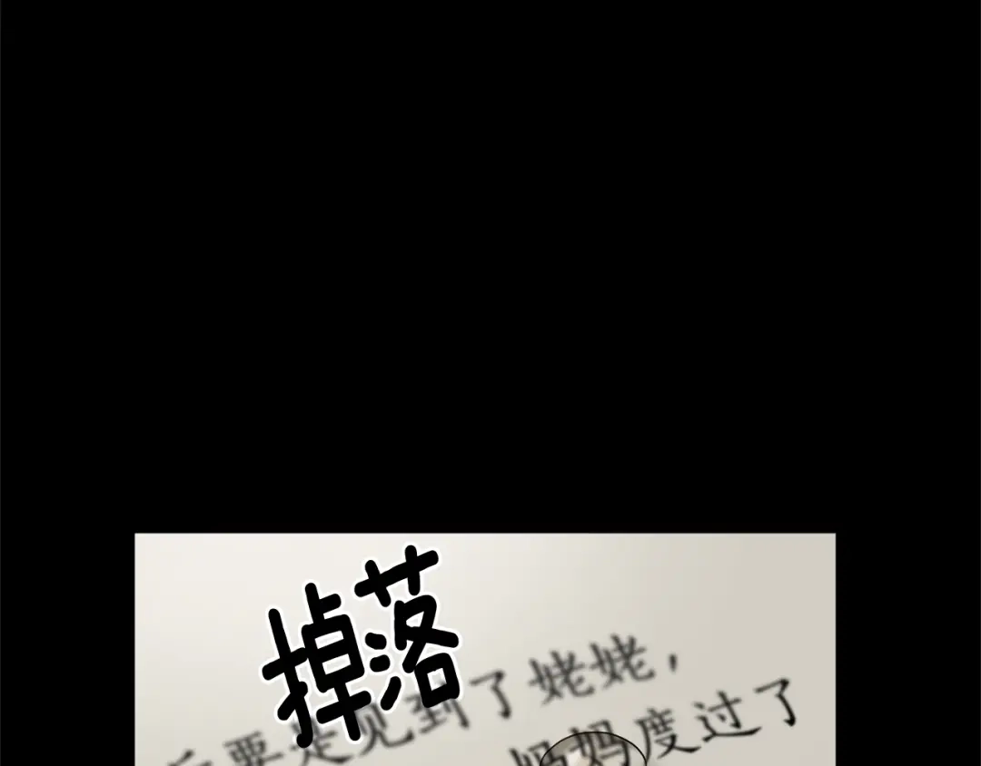 《精灵王女要跑路》第7话 遇到海盗 第84页