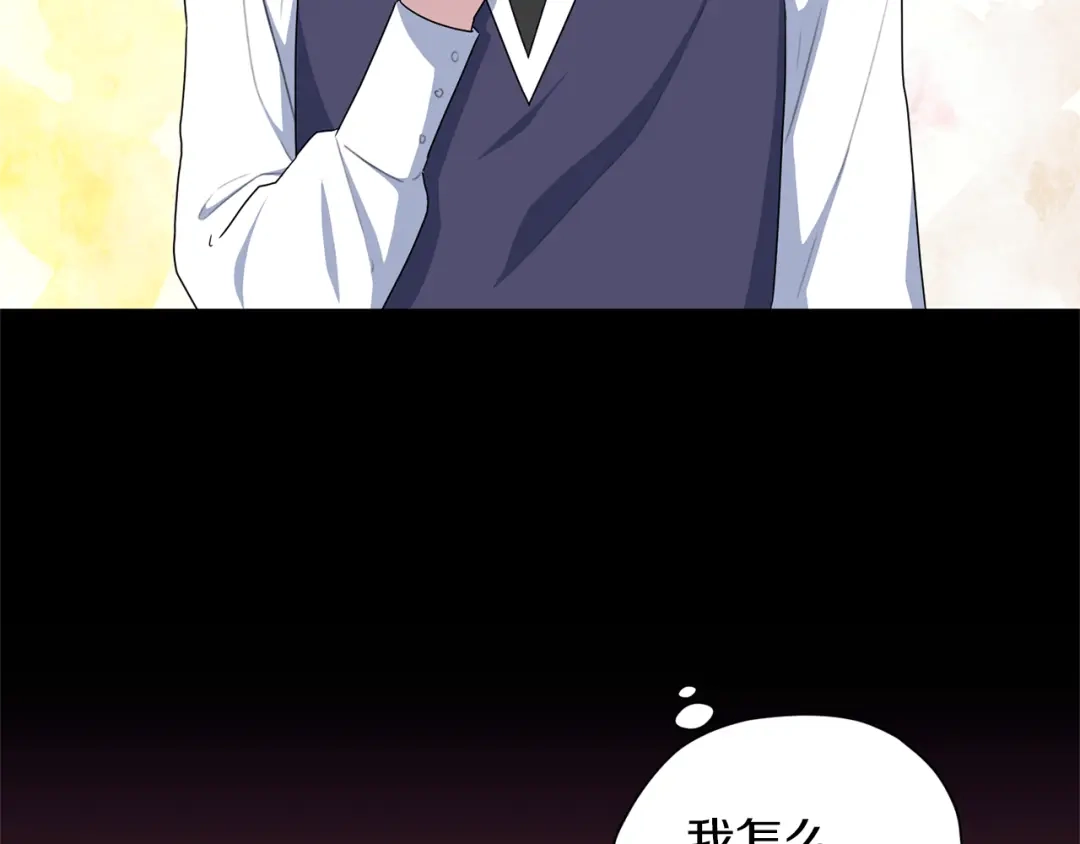《精灵王女要跑路》第7话 遇到海盗 第89页